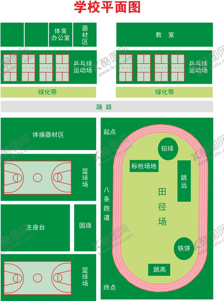 编号：60577609220802315283【酷图网】源文件下载-学校平面图