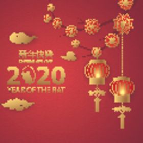 2020鼠年素材