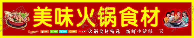 编号：72009404051422274710【酷图网】源文件下载-火锅海报