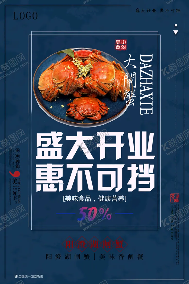 编号：40298109160623242897【酷图网】源文件下载-盛大开业新店海报新店促销