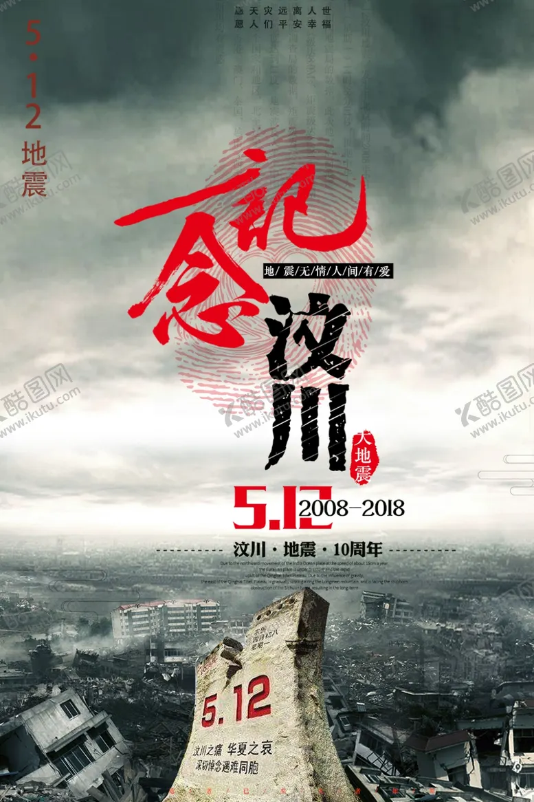 编号：67680806170828305508【酷图网】源文件下载-防汛抢险