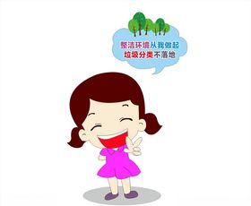 垃圾分类