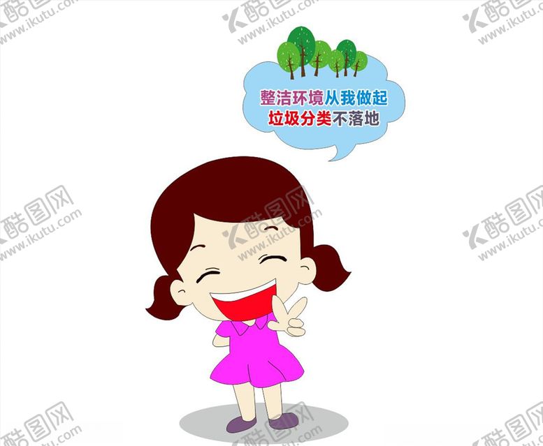 编号：61318210150513428534【酷图网】源文件下载-垃圾分类