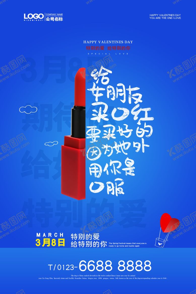 编号：41781109280302148485【酷图网】源文件下载-女王节图片