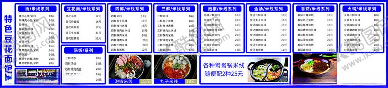 编号：25098401311558387466【酷图网】源文件下载-菜单