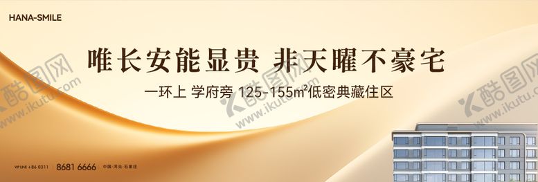 编号：36588111251547288959【酷图网】源文件下载-地产金色质主画面海报展板