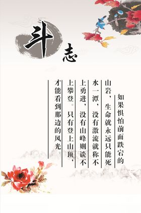 斗志