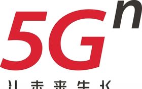 5G联通