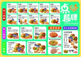 汉堡组合插图