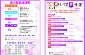 美容工作室平面图