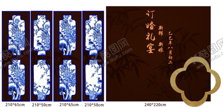 编号：94548911020650186273【酷图网】源文件下载-中式青花瓷屏风订婚宴