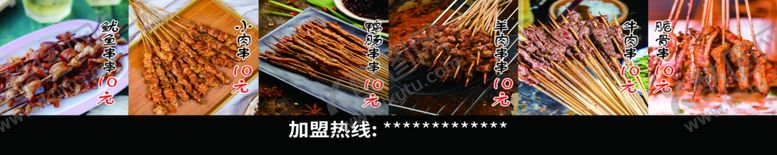 编号：23596405031059234771【酷图网】源文件下载-烤串