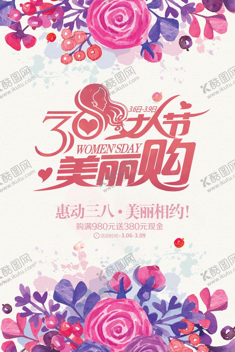 编号：92209002010539344335【酷图网】源文件下载-妇女节促销
