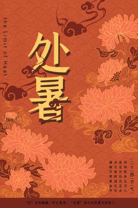 国潮海报计划创意中风中风背景