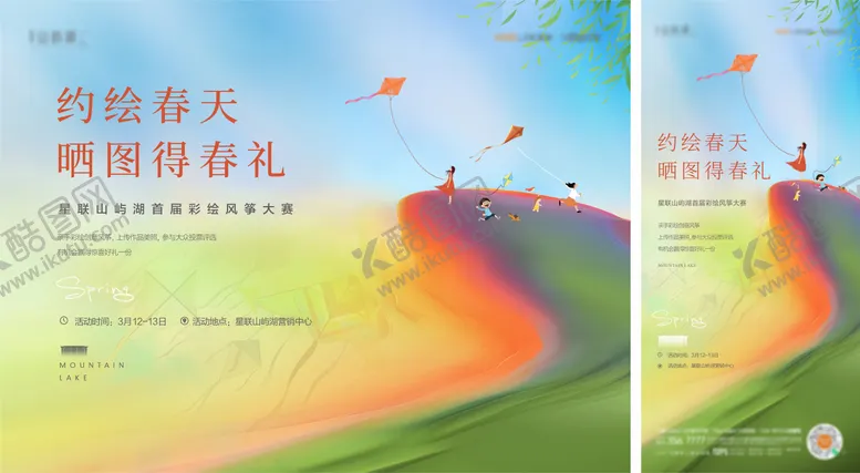 编号：47892904220616374170【酷图网】源文件下载-风筝彩绘背景