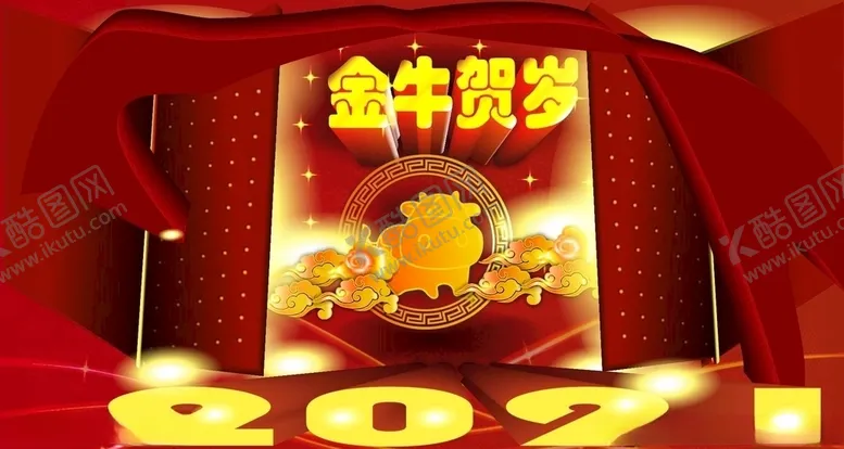 编号：48837504070635325091【酷图网】源文件下载-金牛贺岁