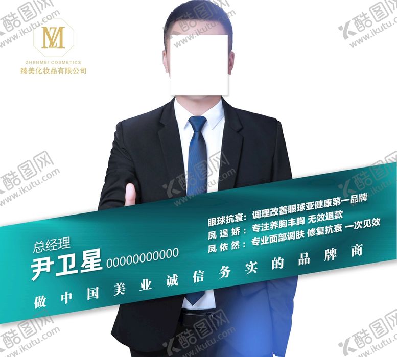 编号：69324109131420148503【酷图网】源文件下载-企业头像