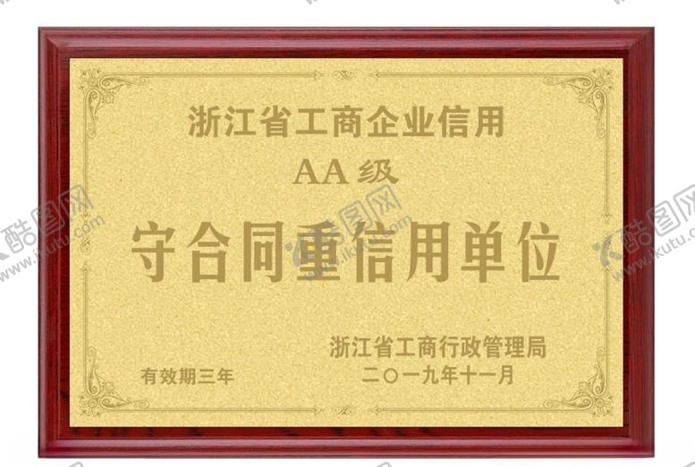 编号：71420709201346298479【酷图网】源文件下载-荣誉牌