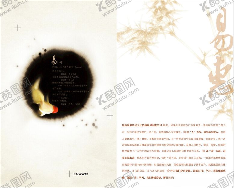 编号：29335002181448504667【酷图网】源文件下载-宣传册图片