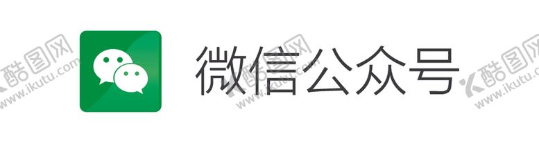 编号：52958707130741582949【酷图网】源文件下载-微信公众号标志视频媒体