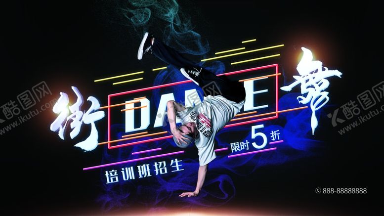 编号：25393509141605581164【酷图网】源文件下载-街头舞者炫酷舞蹈表演