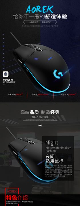 黑色详情页