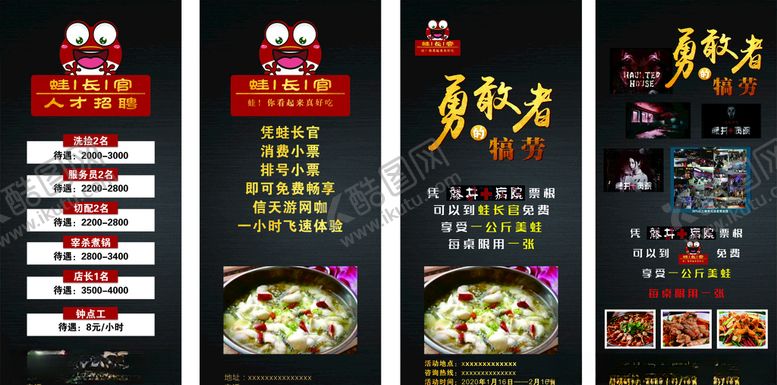 编号：87046809280610596085【酷图网】源文件下载-展架画面