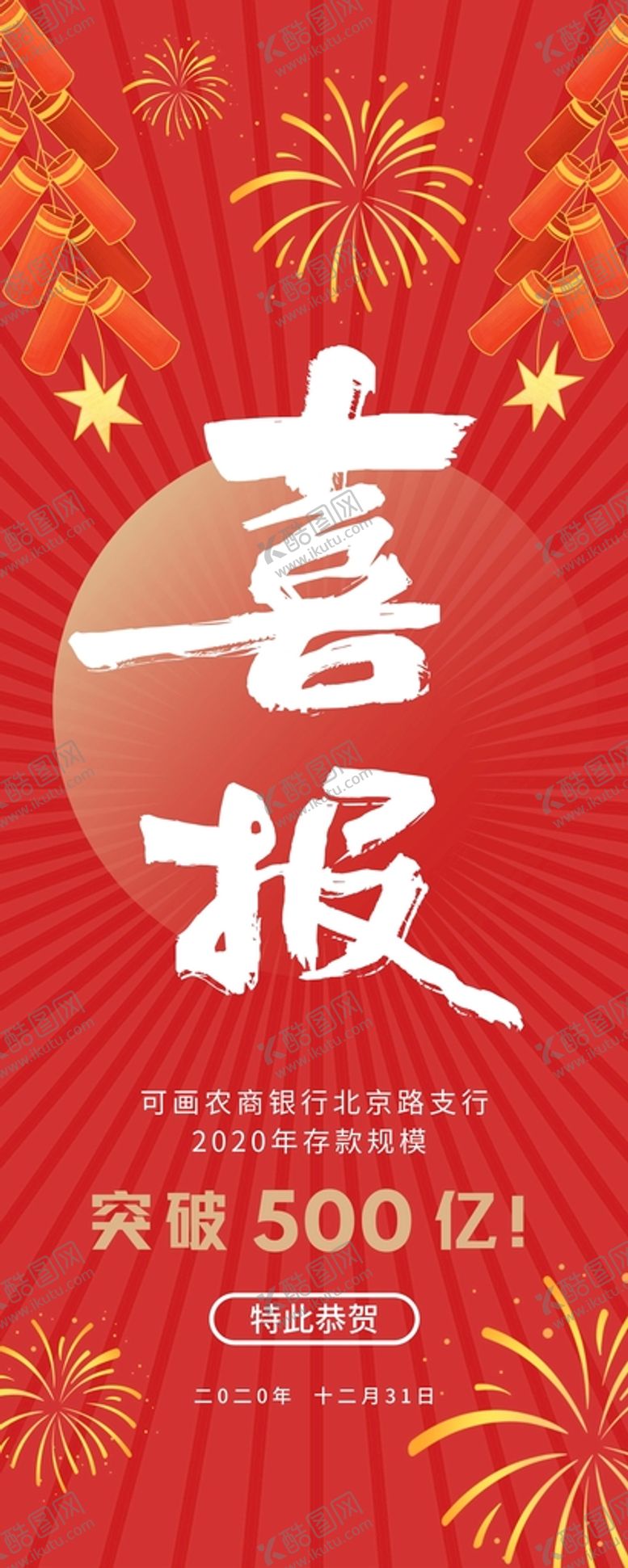 编号：98044810280137225959【酷图网】源文件下载-二月二龙抬头海报