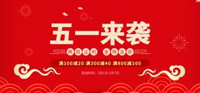 劳动节banner