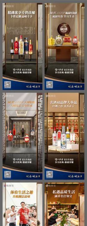 新中式品宣价值点系列海报