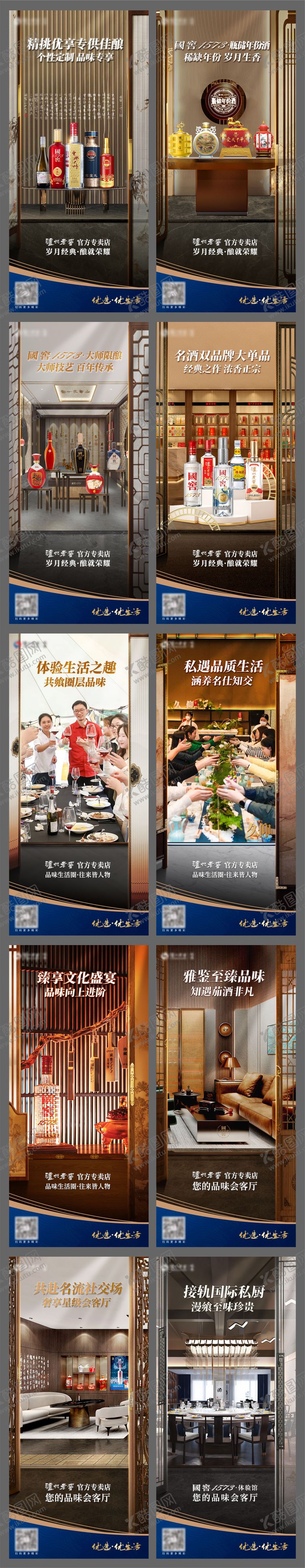 编号：37272509181749424000【酷图网】源文件下载-新中式品宣价值点系列海报