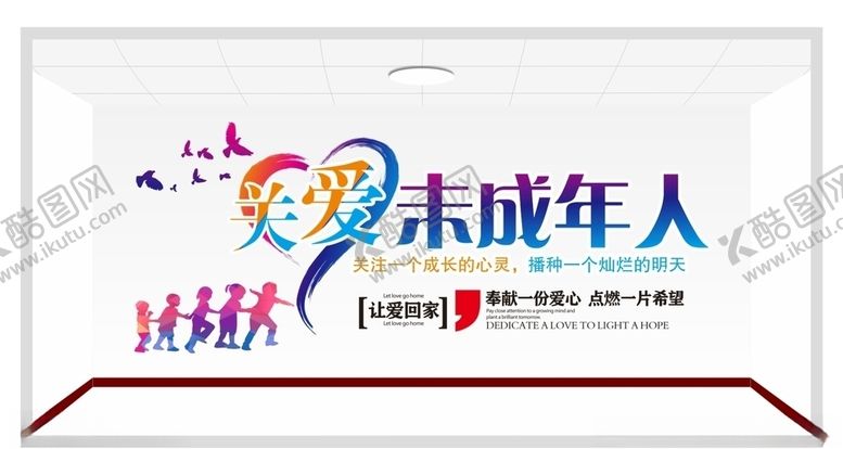 编号：59499509251943425067【酷图网】源文件下载-关爱未成年人