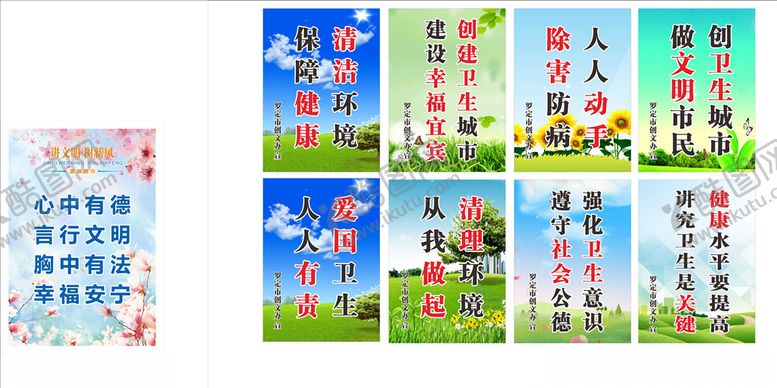 编号：27905510140847335992【酷图网】源文件下载-kt板