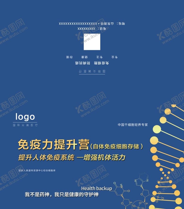 编号：69101205090817576726【酷图网】源文件下载-医疗科技邀请函
