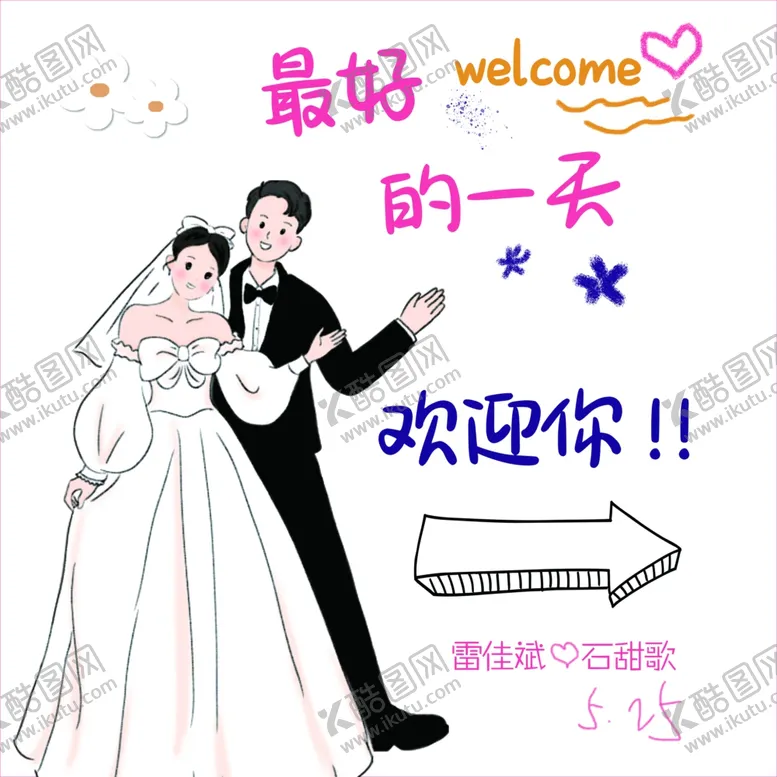 编号：66155002091225558032【酷图网】源文件下载-婚礼人
