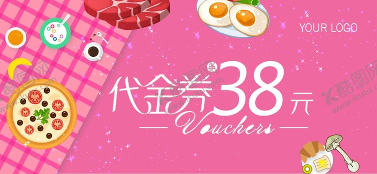 编号：19573205180221444443【酷图网】源文件下载-创意饮食代金券模板