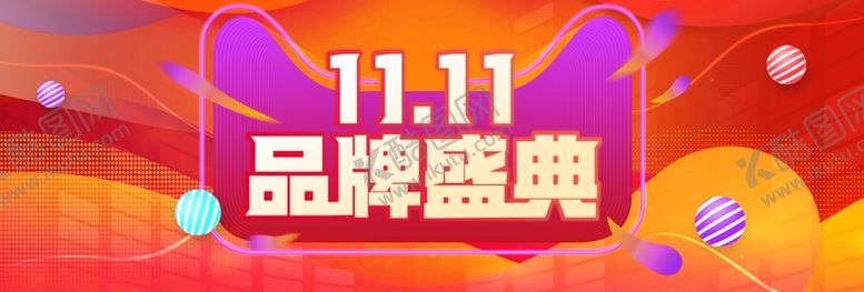 编号：79986503310621301431【酷图网】源文件下载-双十一品牌盛典