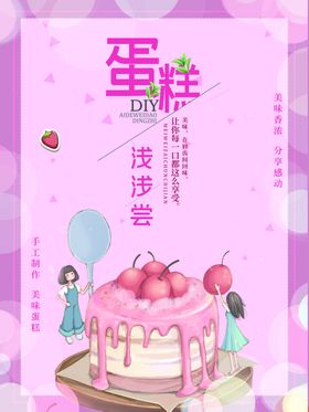 蛋糕店早餐折页