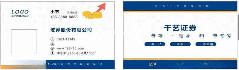 编号：43883412160828193944【酷图网】源文件下载-金融地产类名片