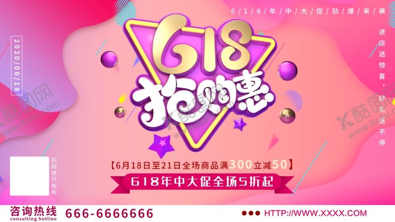 编号：52012809141427266299【酷图网】源文件下载-618抢购