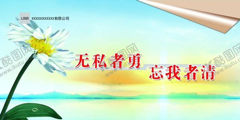 编号：97147206232048377352【酷图网】源文件下载-宣传图板