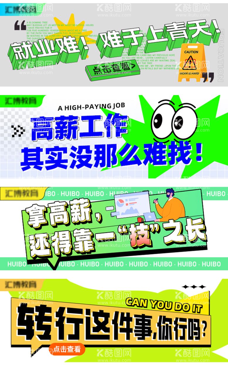 编号：34870811262252343797【酷图网】源文件下载-banner