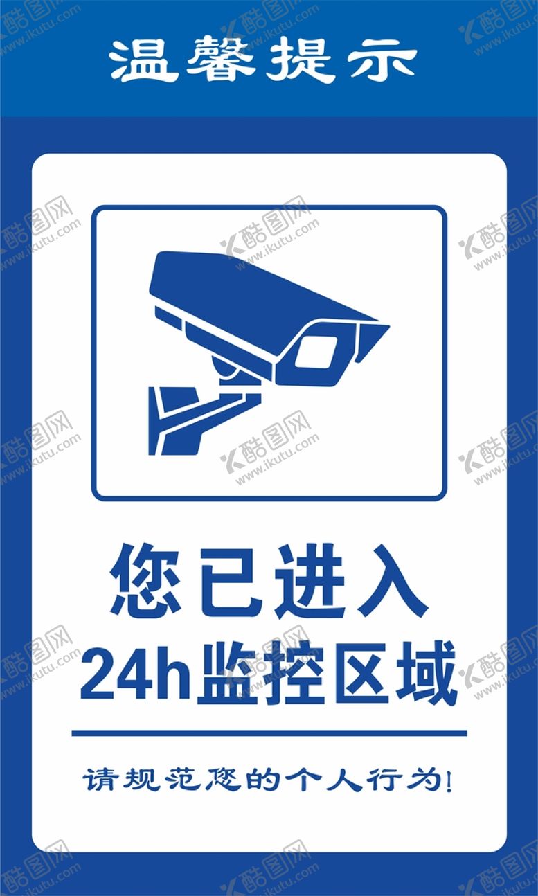 编号：46591610280132158926【酷图网】源文件下载-监控区域