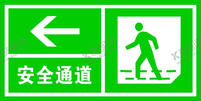 绿色标识安全通道宣传