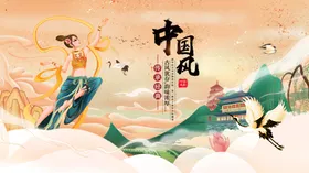 中国风潮水墨背景荷花潮元素