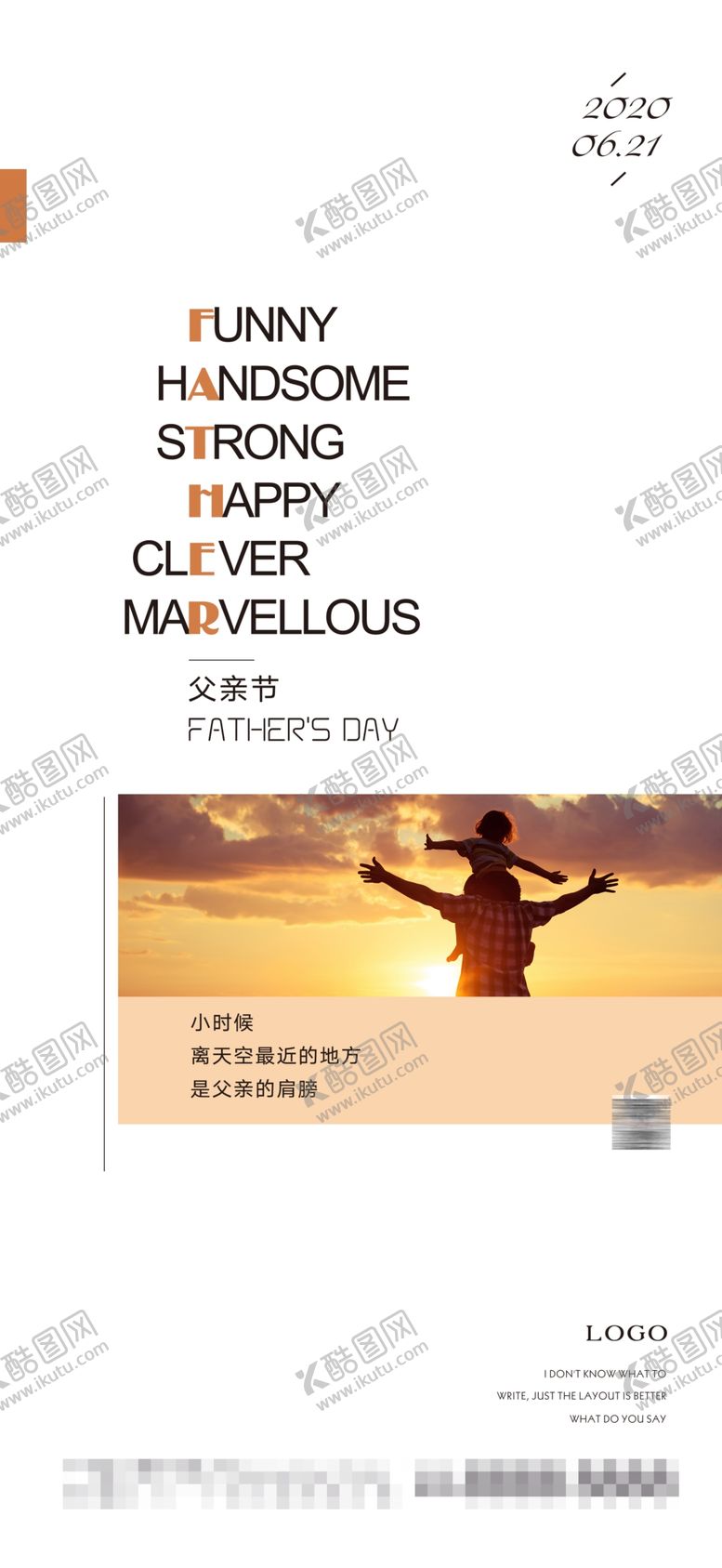 编号：52795006251344113694【酷图网】源文件下载-父亲节