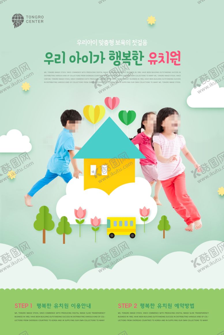 编号：69983810122358366615【酷图网】源文件下载-教育海报