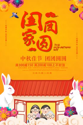 蓝色大气卡通中秋节海报