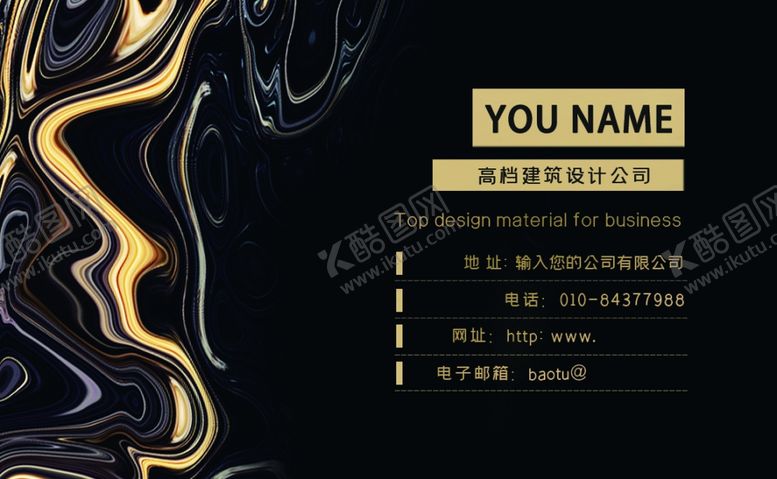 编号：68262207021732547783【酷图网】源文件下载-鎏金名片