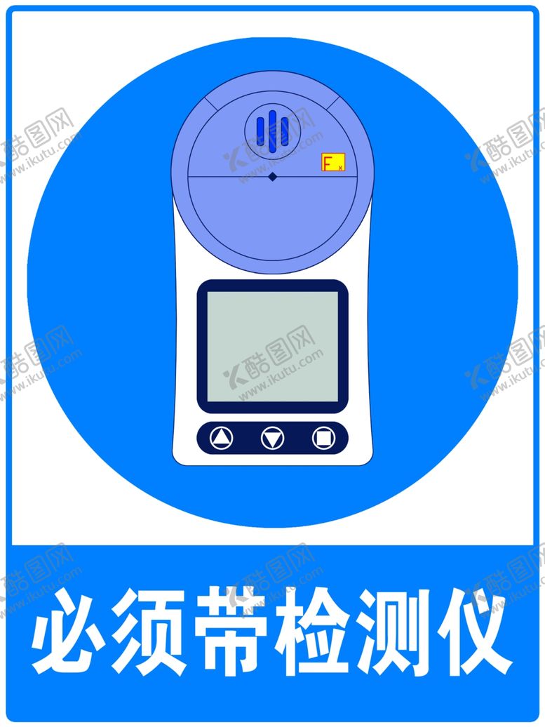 编号：49904505051606059416【酷图网】源文件下载-必须带检测仪